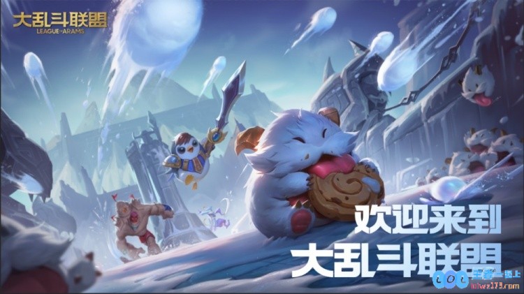 全新版本来袭！企鹅头盖伦重磅回归，LOL更新至25.4.1版本，正式更名为大乱斗联盟引发玩家热议！
