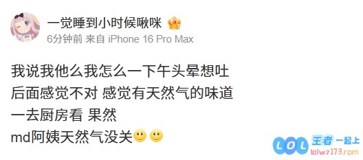 惊险时刻❗LETME的妻子一下午感到头晕想吐，竟然是阿姨家天然气泄漏未及时处理的严重隐患！