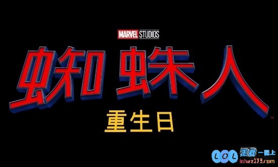 万众期待！荷兰弟主演的《蜘蛛侠4》繁体中文译名终揭晓，大陆引进上映时间尚待确定