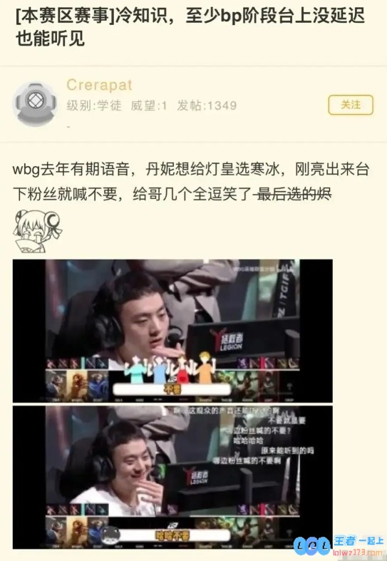 多次引发热议?在LPL比赛中，Tian和Light均曾显著提及耳机可清晰听到现场粉丝的热情声音