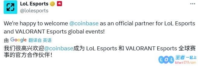 Coinbase加密货币交易所荣幸地成为LOL与无畏契约全球赛事的官方合作伙伴，共同开启电竞新篇章