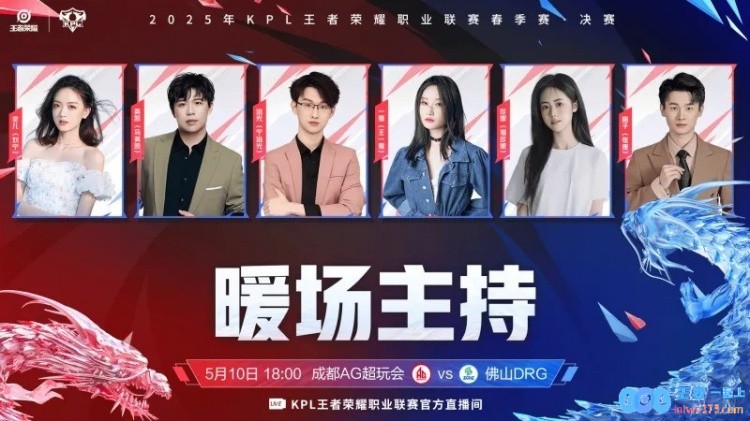 春决精彩解说阵容全新公布：灵儿倾情主持、花海热情解说，清融与Fly精彩评论齐聚！