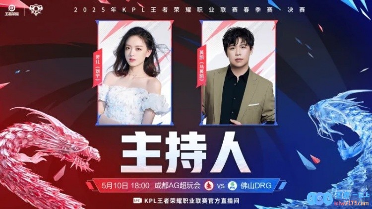 春决精彩解说阵容全新公布：灵儿倾情主持、花海热情解说，清融与Fly精彩评论齐聚！