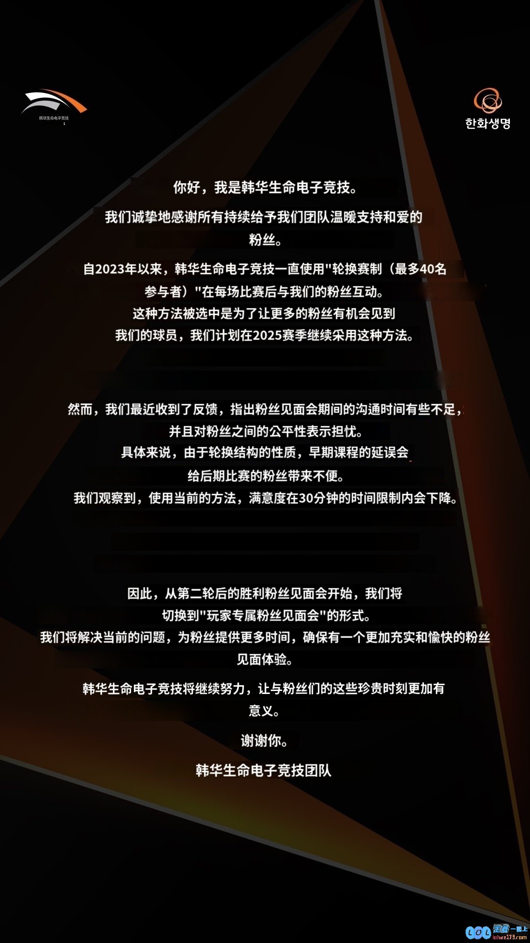 为了维护秩序！HLE粉丝见面会新规实施：每位粉丝仅限一名选手签名互动不可额外请求其他形式的交流