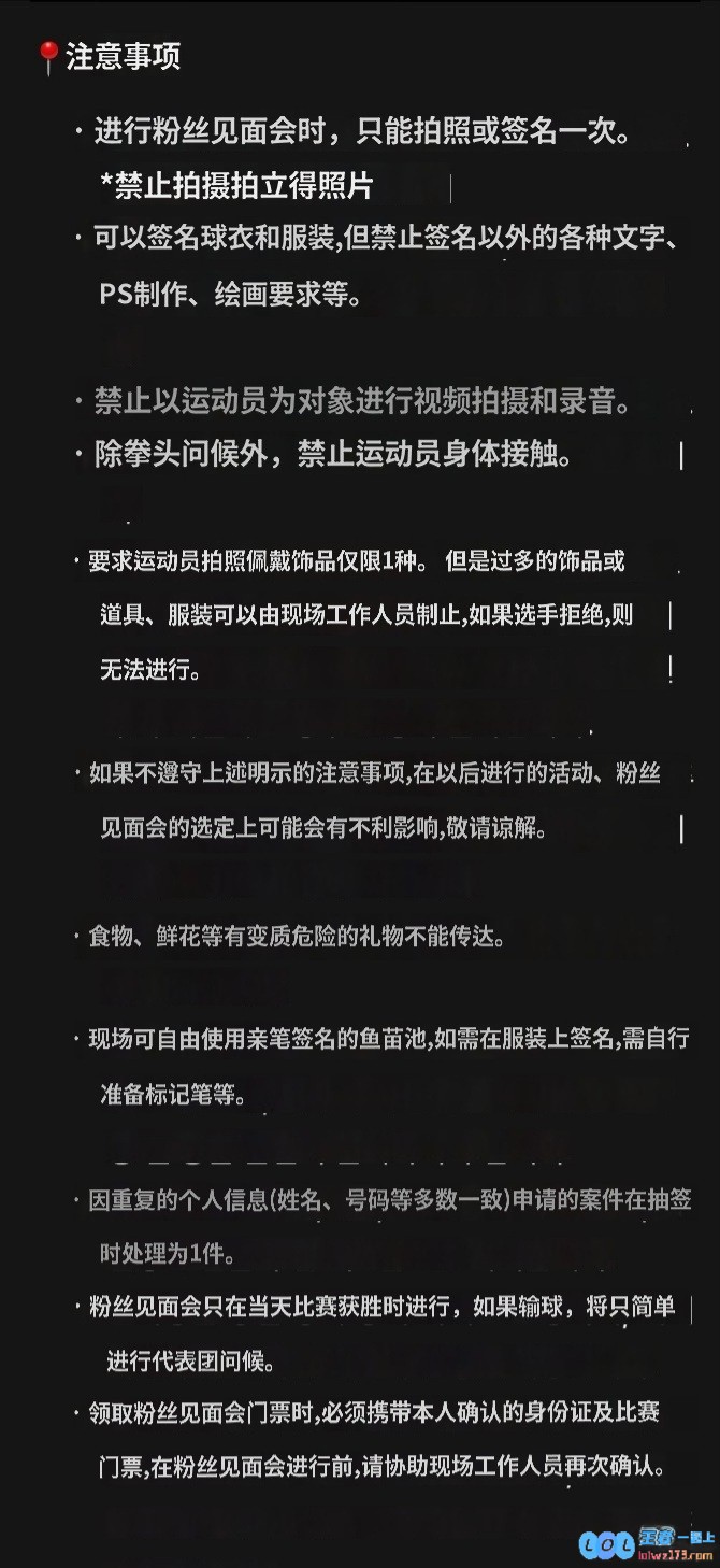 为了维护秩序！HLE粉丝见面会新规实施：每位粉丝仅限一名选手签名互动不可额外请求其他形式的交流
