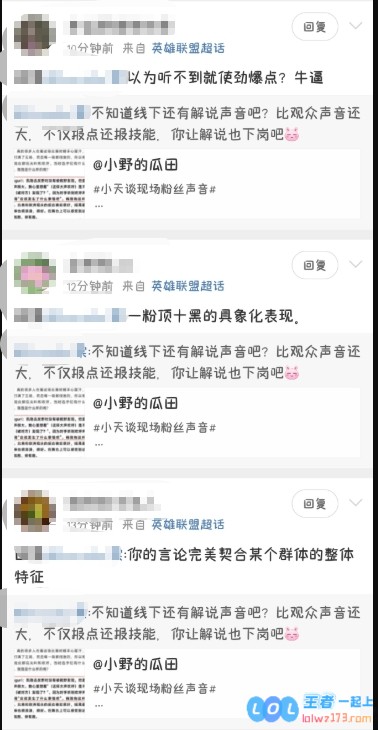 iG粉丝热烈讨论被指责为报点队：明明还密码共振上了，怎么就没有被称赞为智商在线的振鼠！