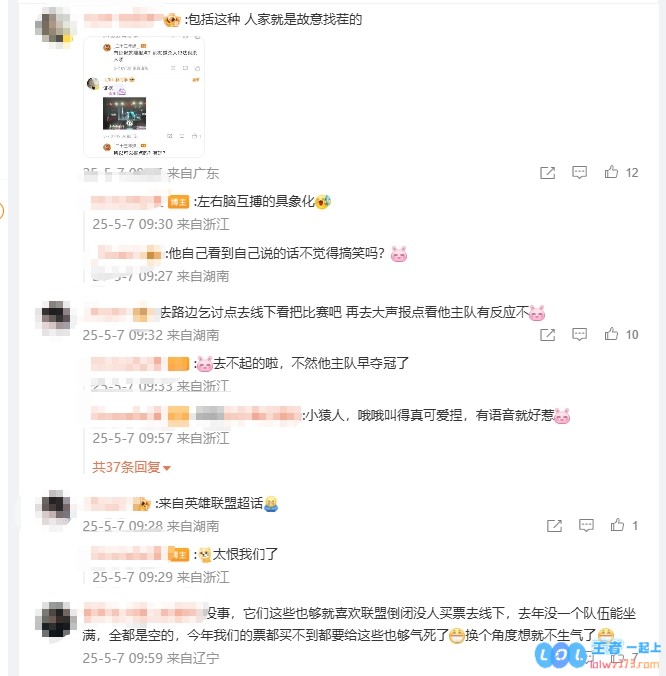iG粉丝热烈讨论被指责为报点队：明明还密码共振上了，怎么就没有被称赞为智商在线的振鼠！