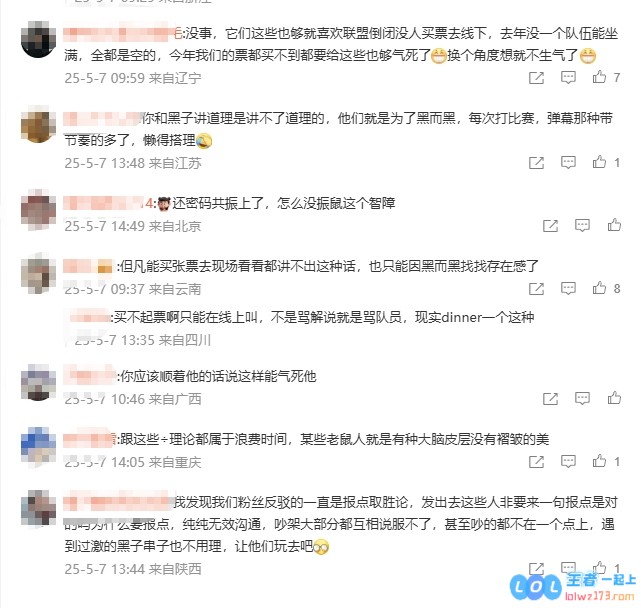 iG粉丝热烈讨论被指责为报点队：明明还密码共振上了，怎么就没有被称赞为智商在线的振鼠！