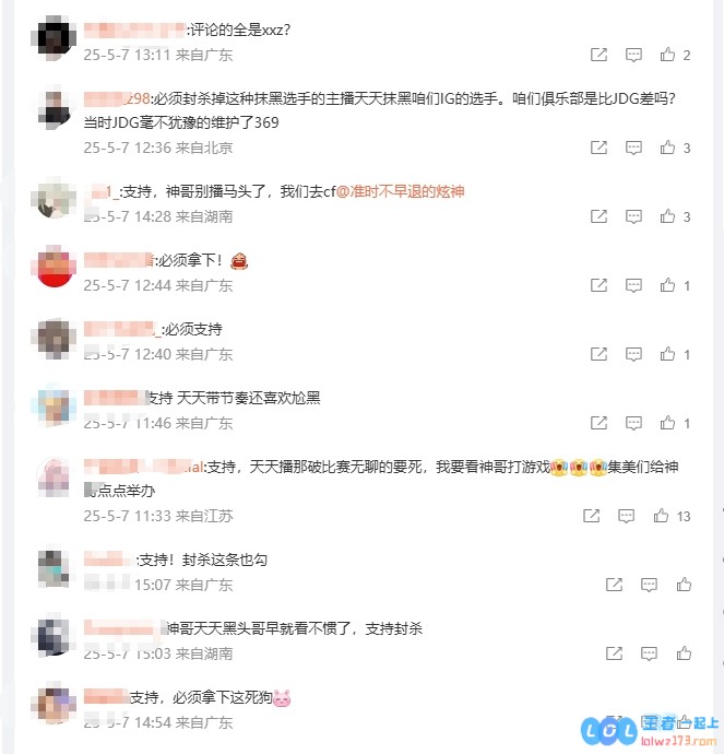 二路解说精准报点引发iG粉丝强烈不满：直指炫神要求封杀！我们的小iG绝不是简单的报点与节奏团队