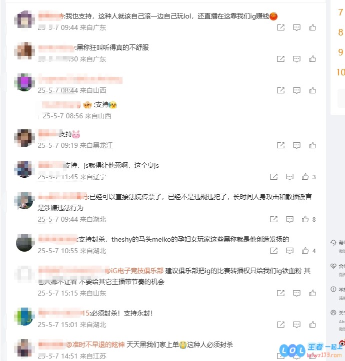 二路解说精准报点引发iG粉丝强烈不满：直指炫神要求封杀！我们的小iG绝不是简单的报点与节奏团队
