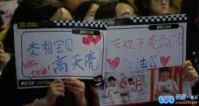 这次特别为导播送上美味鸡腿！NIP与WBG激战，镜头捕捉观众席上“金玉良缘”的甜蜜瞬间
