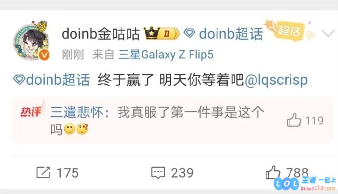 热血兄弟情尽显激情！Doinb赛后发文排除万难挑战Crisp:终于赢得胜利，明天你准备好迎接我吧