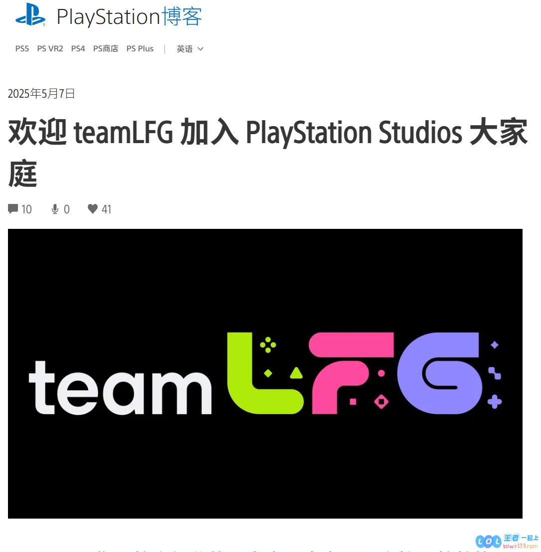 索尼全新第一方游戏开发工作室正式成立：团队成员曾参与《英雄联盟》、《光环》与《命运》等众多知名大作的制作