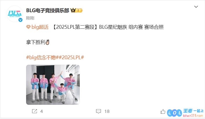 BLG战队赛后欢乐庆祝大合照，成员们齐心模仿经典《名侦探柯南》少年侦探团形象，展现团队凝聚力与幽默感?