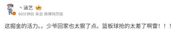 电竞经纪人深度解析掘金对雷霆的首场较量：少爷重返家乡展现超强实力，雷霆在篮板球方面表现惨淡
