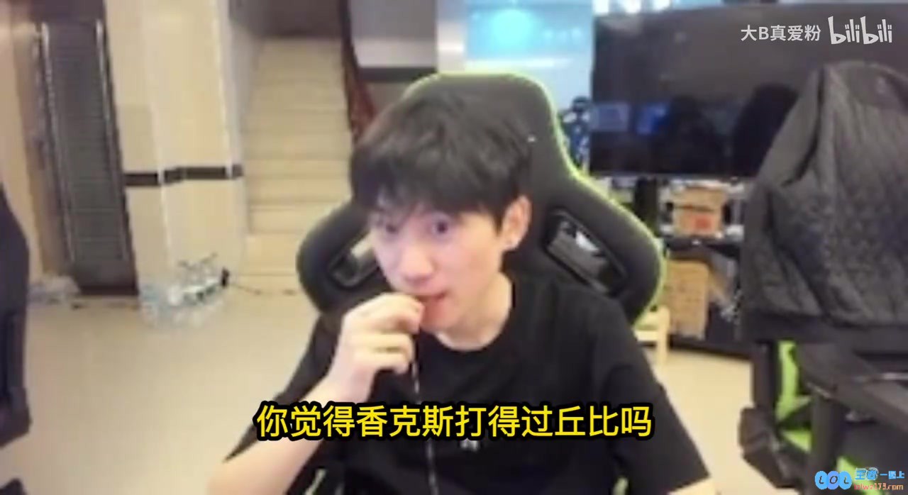 就吹吧?Doinb：我毫不怀疑AL能战胜GEN强调他们在换线策略上的理解是LPL第一！