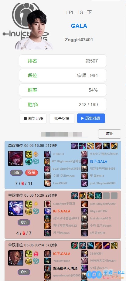 全力以赴！iG团队即将迎战TT，为赛事而战，GALA和Jiejie在韩服紧急打Rank提升状态！