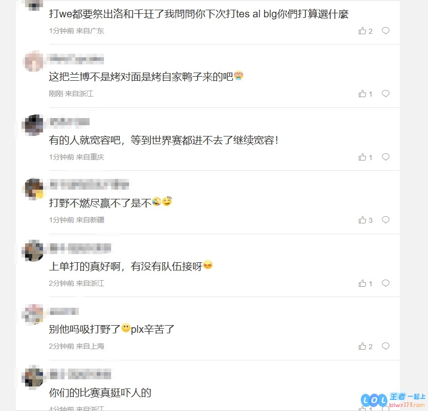 JDG忠实粉丝对Ale表现感到强烈不满：上单究竟何时才能发挥作用？请你们不要再将打野的资源过度榨取了！