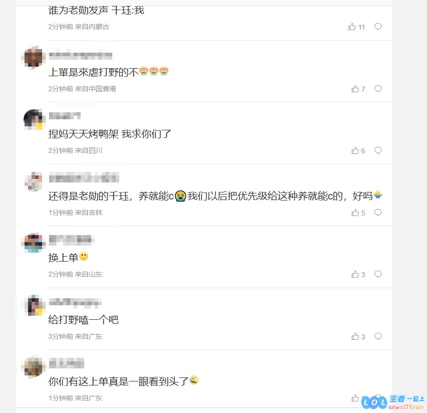 JDG忠实粉丝对Ale表现感到强烈不满：上单究竟何时才能发挥作用？请你们不要再将打野的资源过度榨取了！
