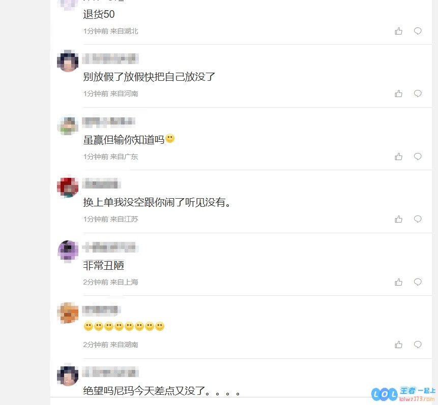 JDG忠实粉丝对Ale表现感到强烈不满：上单究竟何时才能发挥作用？请你们不要再将打野的资源过度榨取了！