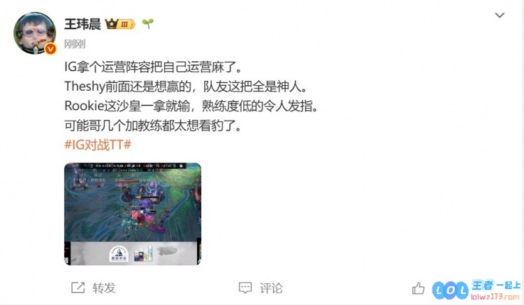 媒体人评论：Rookie这位沙皇一触即发便陷入失利熟练度低得令人难以置信