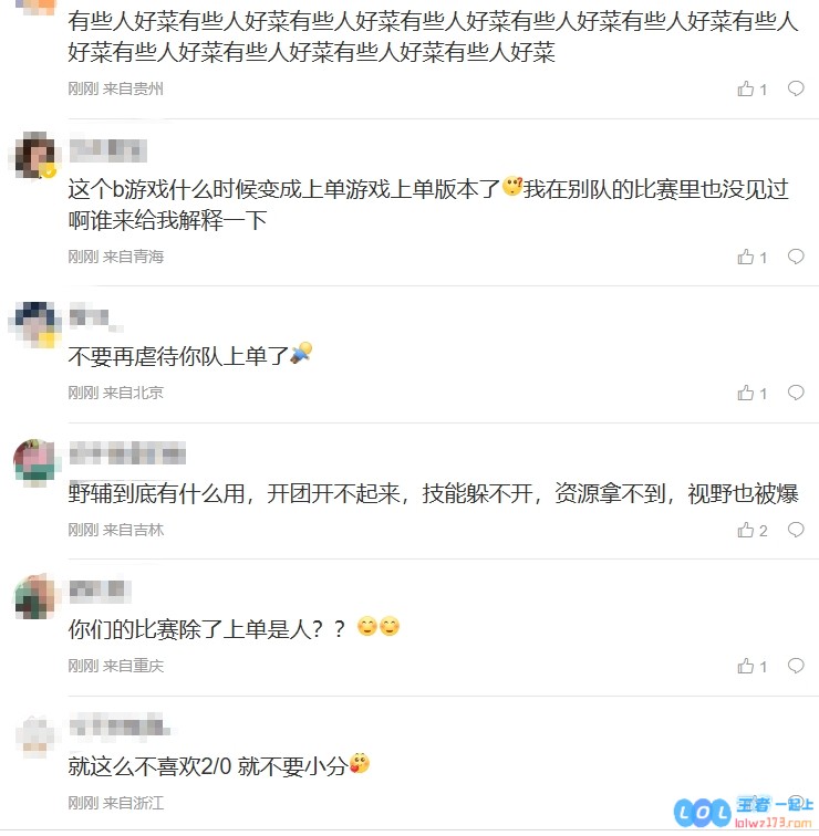 iG粉丝怒怼不敌TT：一心不开团的怠惰辅助与扣了R键的沙皇，请停止对你们的队上单进行这种无尽的虐待！