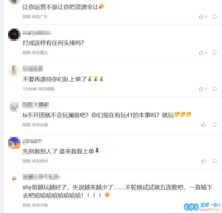 iG粉丝怒怼不敌TT：一心不开团的怠惰辅助与扣了R键的沙皇，请停止对你们的队上单进行这种无尽的虐待！