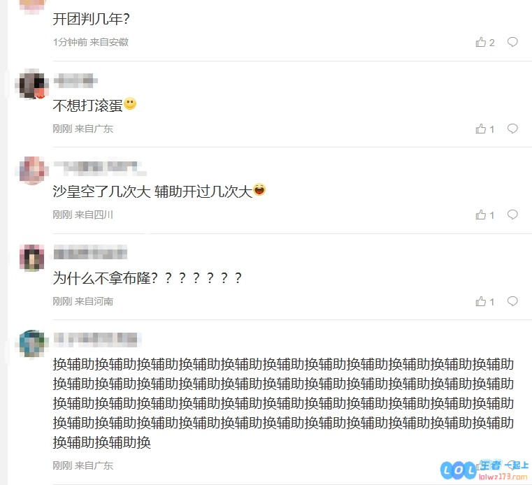 iG粉丝怒怼不敌TT：一心不开团的怠惰辅助与扣了R键的沙皇，请停止对你们的队上单进行这种无尽的虐待！