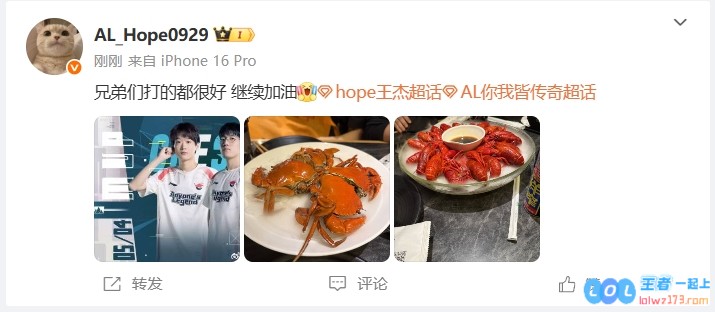 AL下路Hope兴奋庆祝战胜TES，以2:0的佳绩享受丰盛夜宵大螃蟹搭配美味小龙虾?