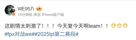 不可思议！957看WE以迅雷不及掩耳之势横扫FPX：这场比赛剧情精彩绝伦，让人目不暇接，今天绝对值得回味！