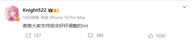 终于取得胜利了！?‍?在比赛后的心声中，knight感激大家的支持，表示将努力调整以迎接更好的表现