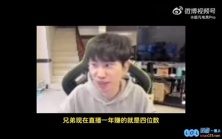 Doinb透露Clid已不再打职业战队，他如今通过直播每年赚取八位数收入，稳居韩国LOL前三