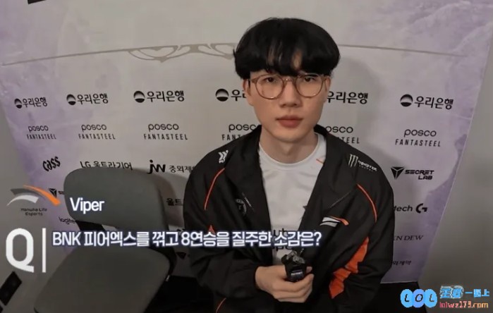 Viper：即使是排名较低的队伍也具备无限潜力，每场与任何对手交手都让人感到紧张万分