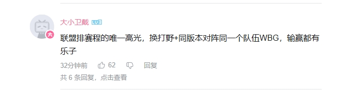 热议BLG.Beichuan：Xun导的离开让川导回归，死马当活马医的期待与挑战<span>?</span>