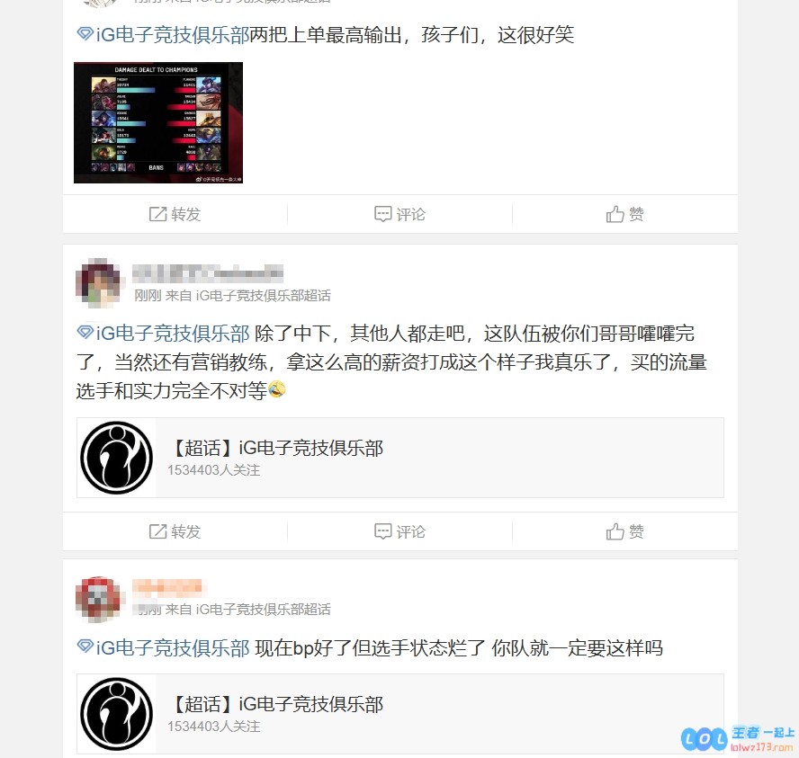 iG超话愤怒回应不敌AL局面：为何别人选锁头能轻松压制我们，而我们选锁头却屡屡被对手逼成狗？