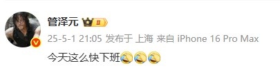 二哥再度成功偷懒，竟被管泽元在IG上彻底碾压：今天这么早就下班真让人忍俊不禁???