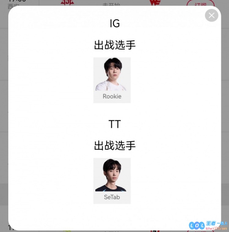 LPL明日首发对决：Xun与Monki谁将引领全场节奏，iG喜获TT强劲充电宝助力之选