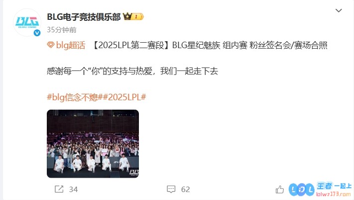 BLG在上海粉丝签名会现场热情互动合照曝光：现场大多数为年轻女性粉丝，男粉数量明显较少