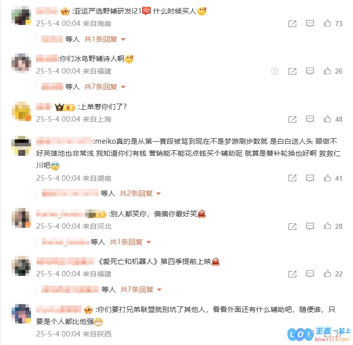 粉丝热议iG战队在决胜局不敌TES的悬念局面以及Meiko无意识送出击杀：《爱死机》第四季意外提前上线引发追捧！