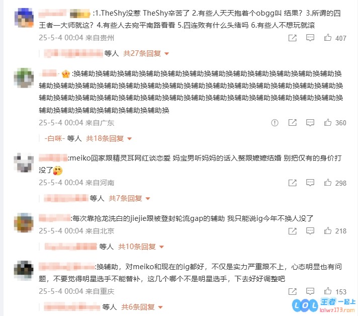 粉丝热议iG战队在决胜局不敌TES的悬念局面以及Meiko无意识送出击杀：《爱死机》第四季意外提前上线引发追捧！