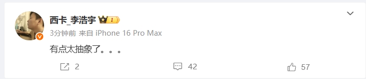 德云色_西卡对于Meiko在决胜局中的发挥进行了犀利评点：真是有些抽象啊。。。让人感到Crazy！