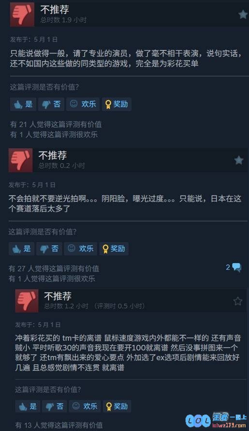河北彩花主演的18+真人影游在Steam仅获48%好评率：玩家评价称完全是为彩花这位偶像买单而非其游戏本身