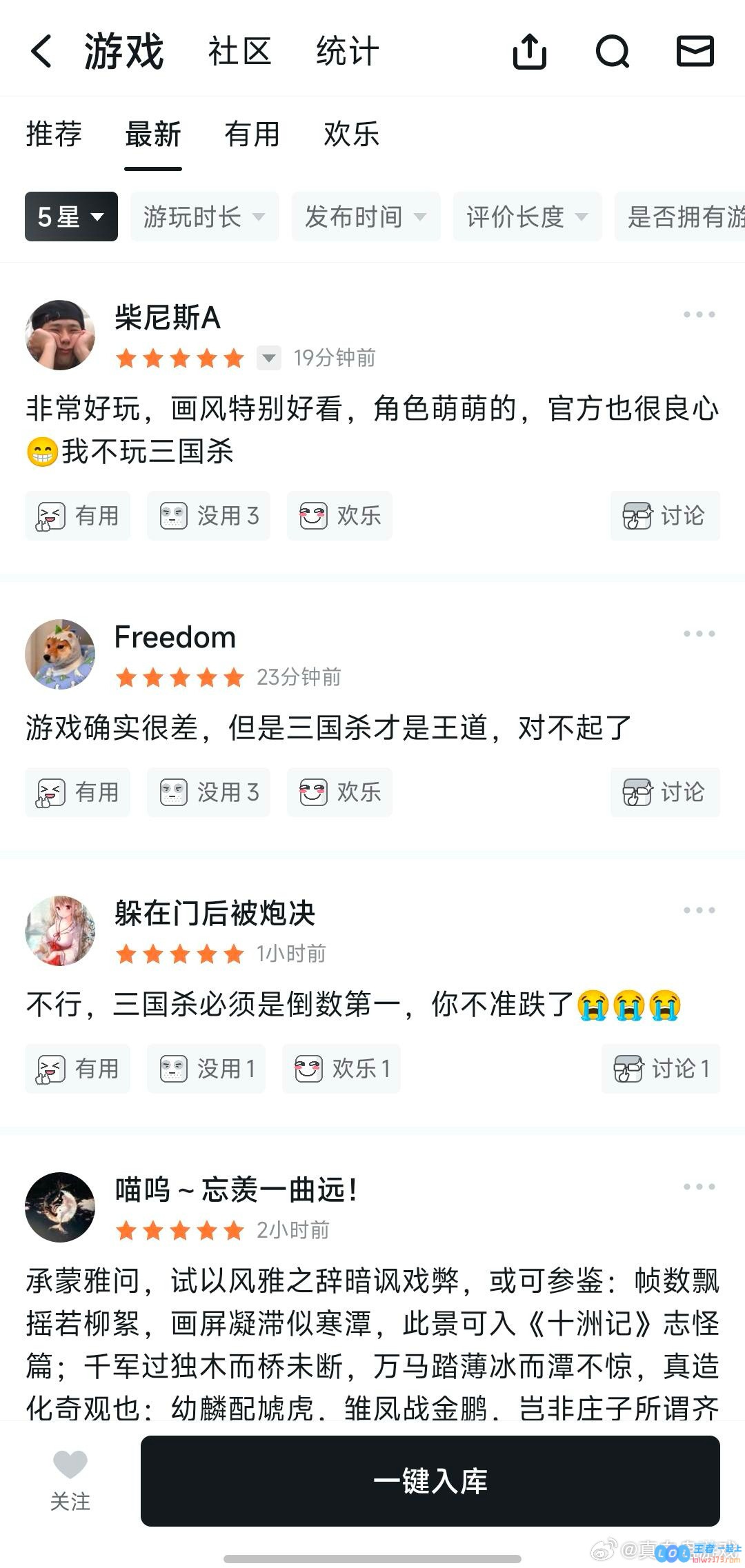 《无限暖暖》在Steam平台上线后负面评价不断涌现《三国杀》玩家力挺致力捍卫荣誉与倒一宝座