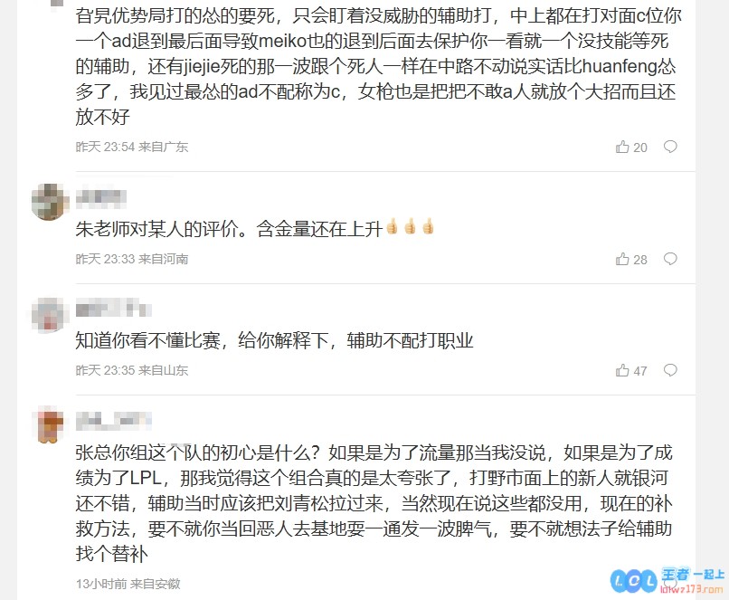 粉丝在iG股东评论区强烈呼吁更换辅助和AD：这位AD的英雄池不够广泛，对线表现屡屡糟糕，令人失望