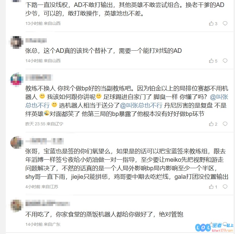 粉丝在iG股东评论区强烈呼吁更换辅助和AD：这位AD的英雄池不够广泛，对线表现屡屡糟糕，令人失望