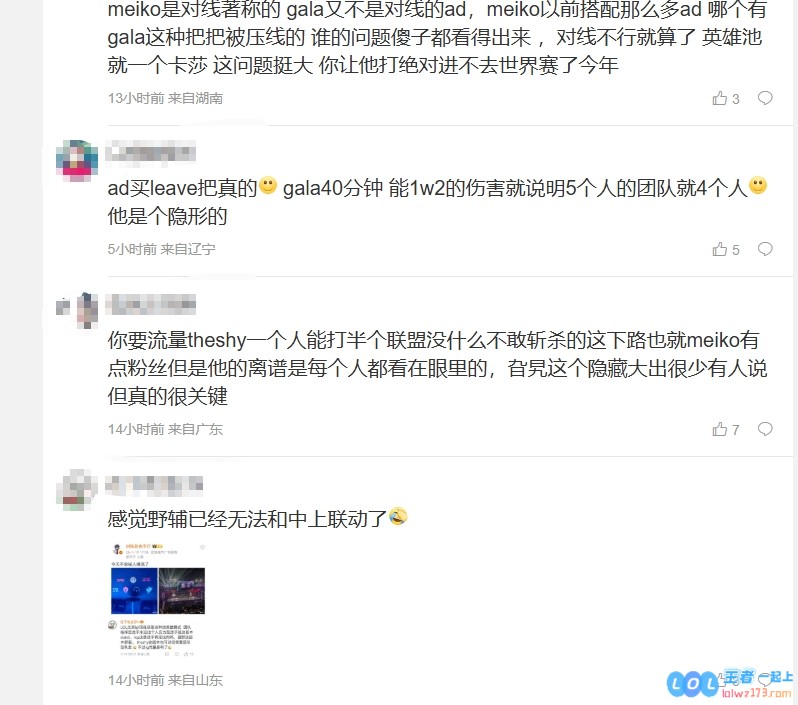 粉丝在iG股东评论区强烈呼吁更换辅助和AD：这位AD的英雄池不够广泛，对线表现屡屡糟糕，令人失望