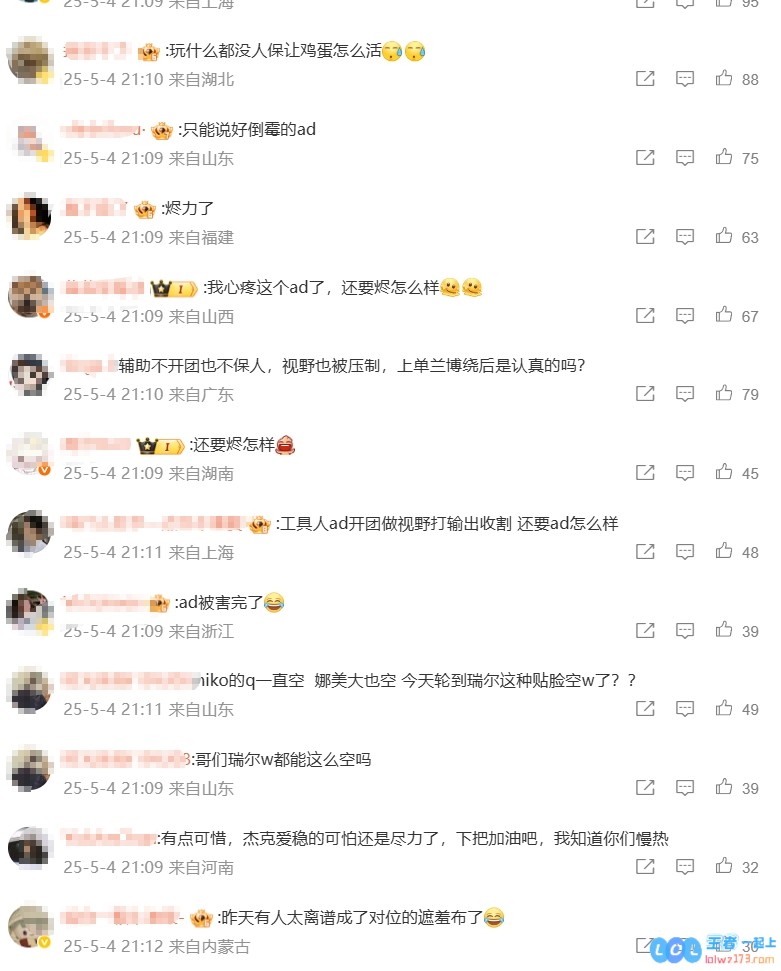心痛不已！TES粉丝愤怒指责首局失利：AD燃尽无奈，为什么队友不及时保护？瑞尔的W技能竟然可以漏掉吗？