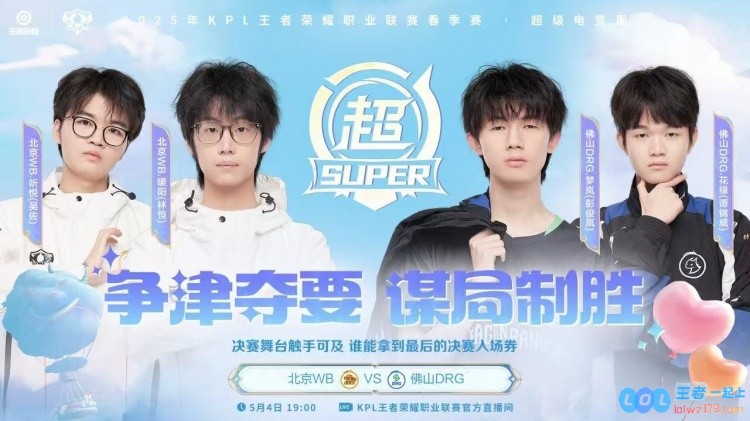 ?激动人心的败者组一连串胜利！DRG4_1WB破历史纪录首次晋级联赛总决赛，迎接荣耀之战！