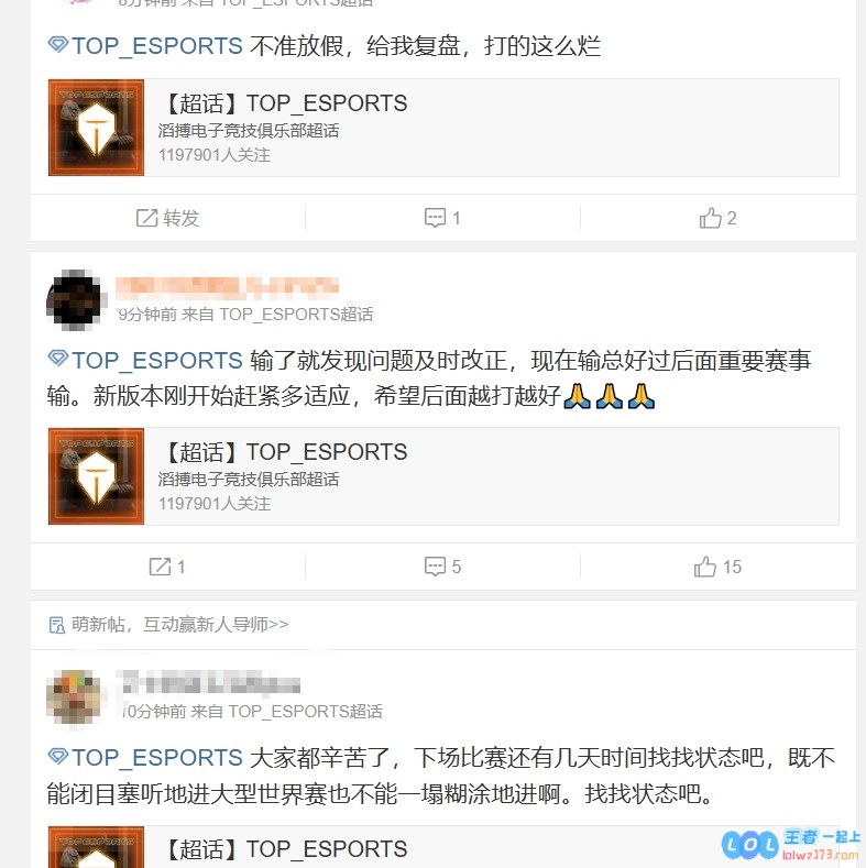 TES超话热议对战AL：今日从BP策略到选手个人发挥全程都让人感到极度晕眩的表现分析