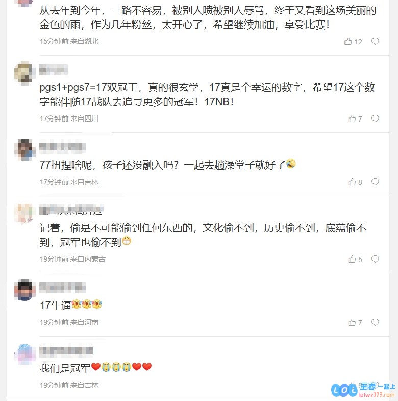 粉丝热议17次夺冠背后的故事：PGS1?与PGS7?的辉煌结合，成就17??的传奇宿命！